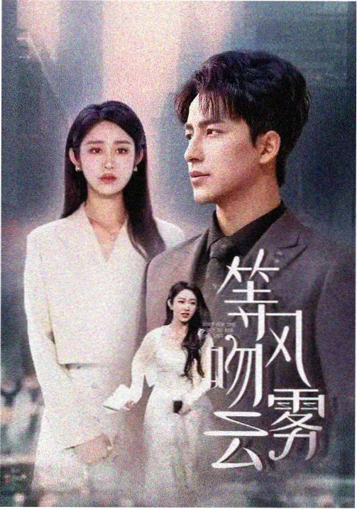 回忆篇